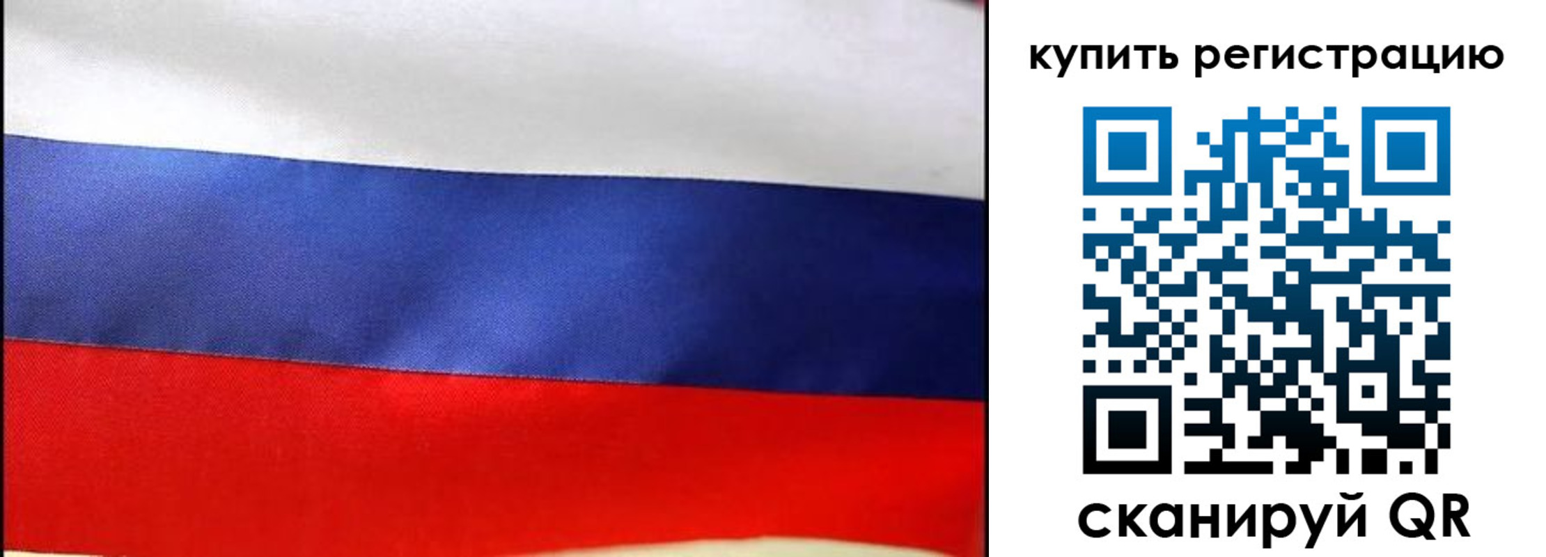 регистрация в Вельске