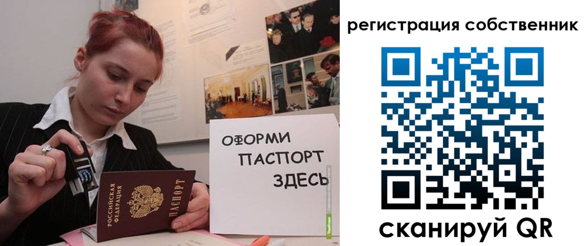 регистрация в Вельске