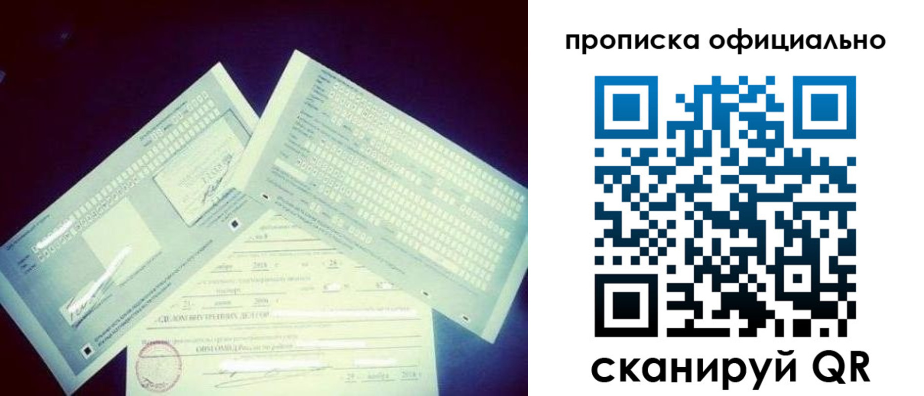 прописка для кредита в Вельске