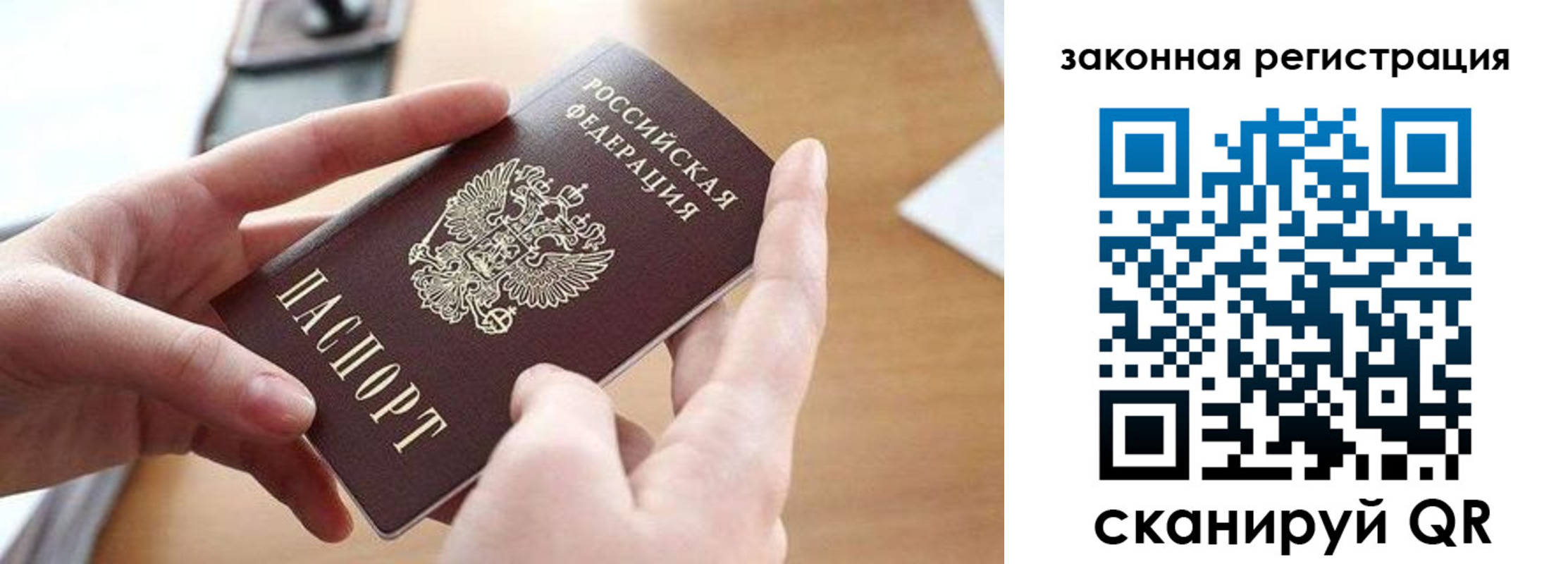 прописка для школы в Вельске