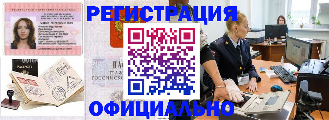 прописка для школы в Вельске
