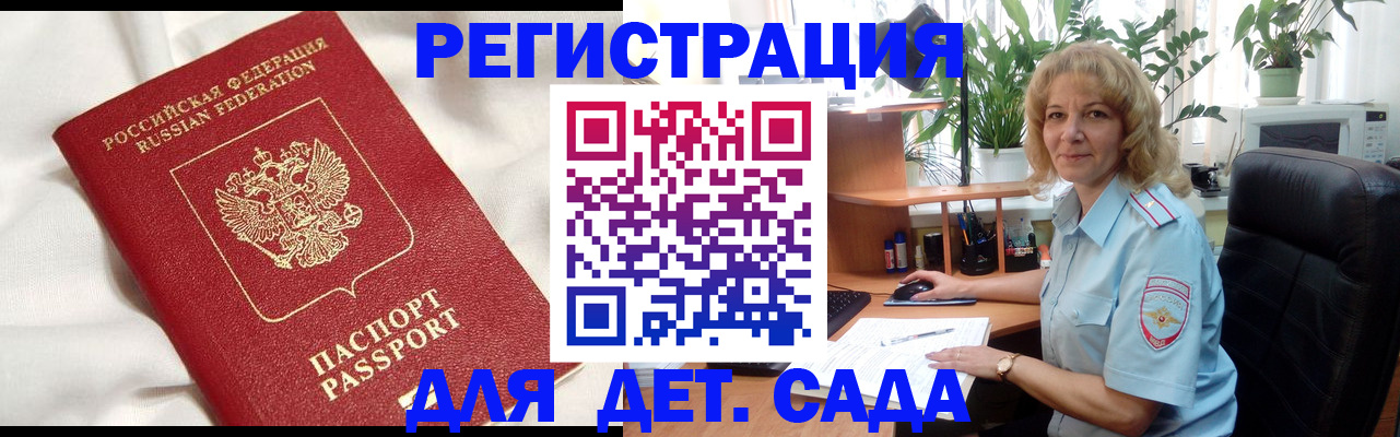 миграционный учет в Вельске